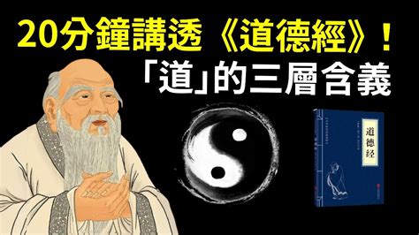 什麼是天道 什麼是人道|何為天道？何為人道？我們為什麼要遵循天道、人道？不遵又能如。